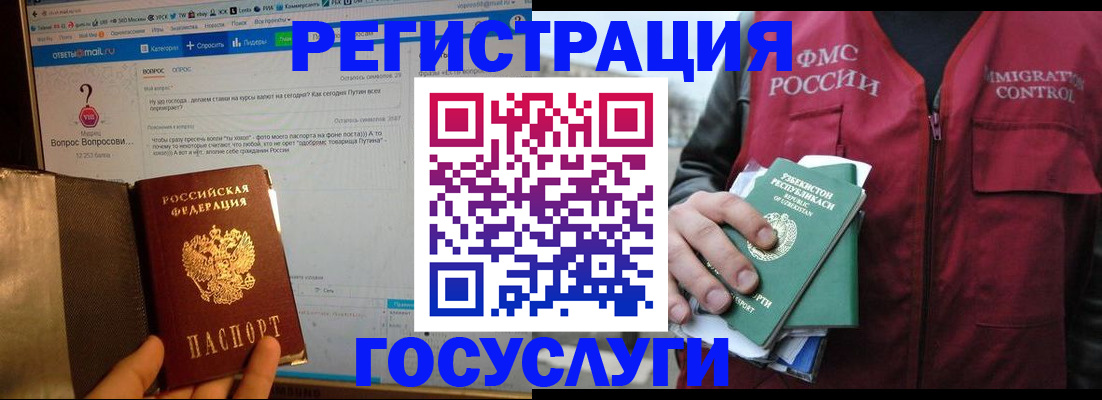 прописка законно в Венёве