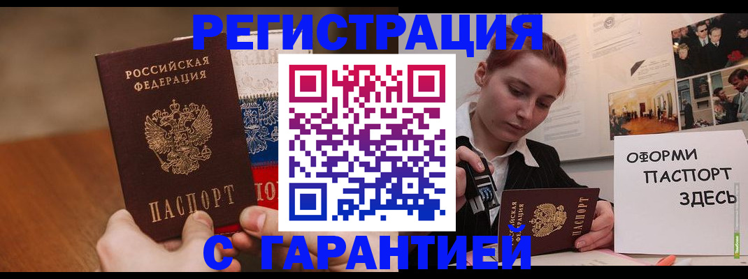 прописка иностранных граждан в Венёве