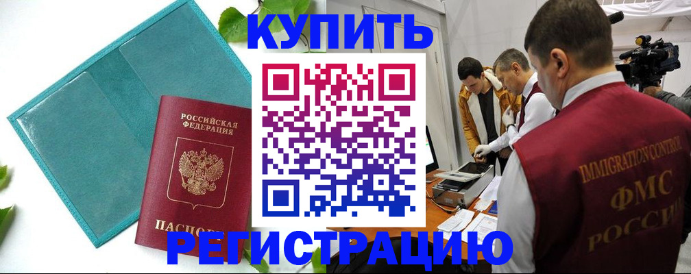 временная регистрация в Венёве