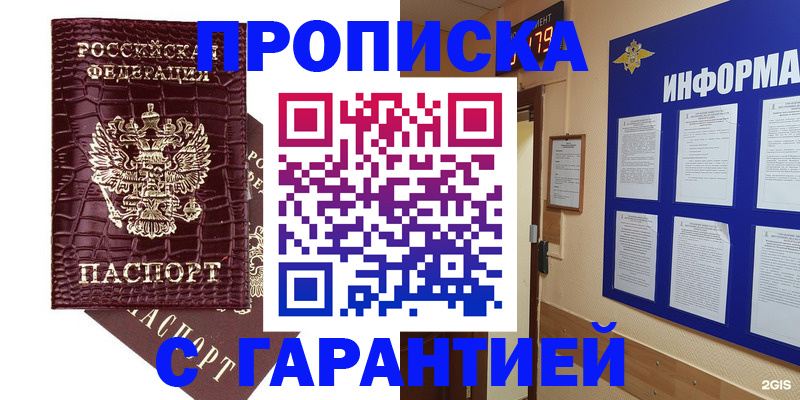 прописка для школы в Венёве