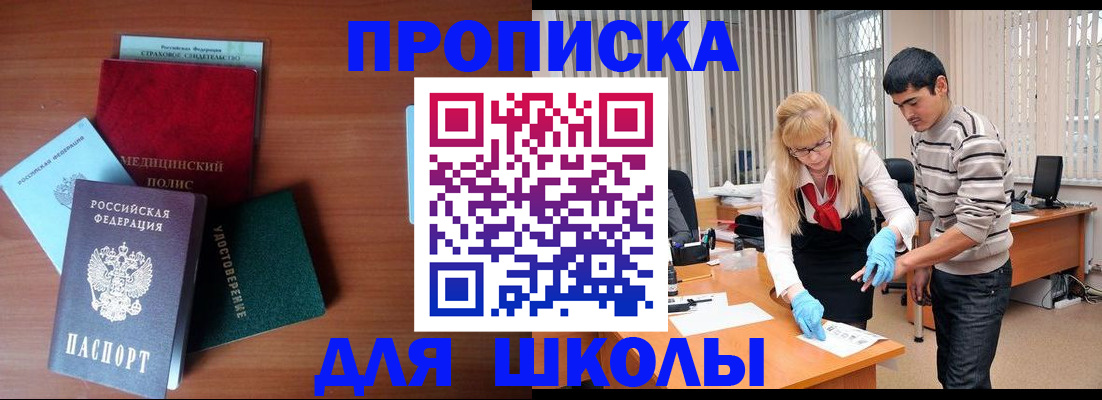 купить прописку в Венёве