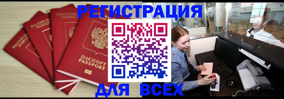 временная регистрация гарантия в Венёве