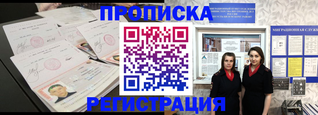 купить прописку в Венёве