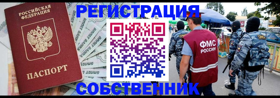 временная регистрация надежно в Венёве